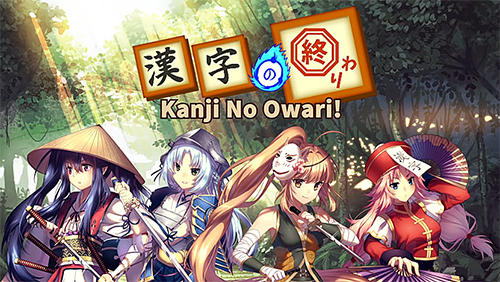Full version of Android Anime game apk Kanji no owari! Pro edition for tablet and phone.