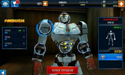 Gameplay of the Real steel. World robot boxing for Android phone or tablet.