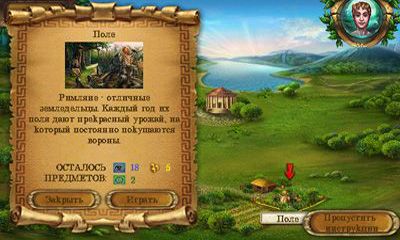 Gameplay of the Romance of Rome for Android phone or tablet.