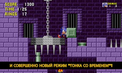 Sonic The Hedgehog - Android game screenshots.