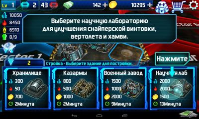 Full version of Android apk app Zombie Master World War for tablet and phone.