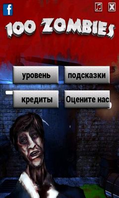 Download 100 zombies - room escape Android free game.