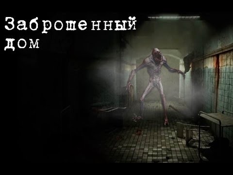 Download Abandoned house Android free game.