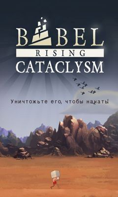Full version of Android Arcade game apk Babel Rising Cataclysm for tablet and phone.