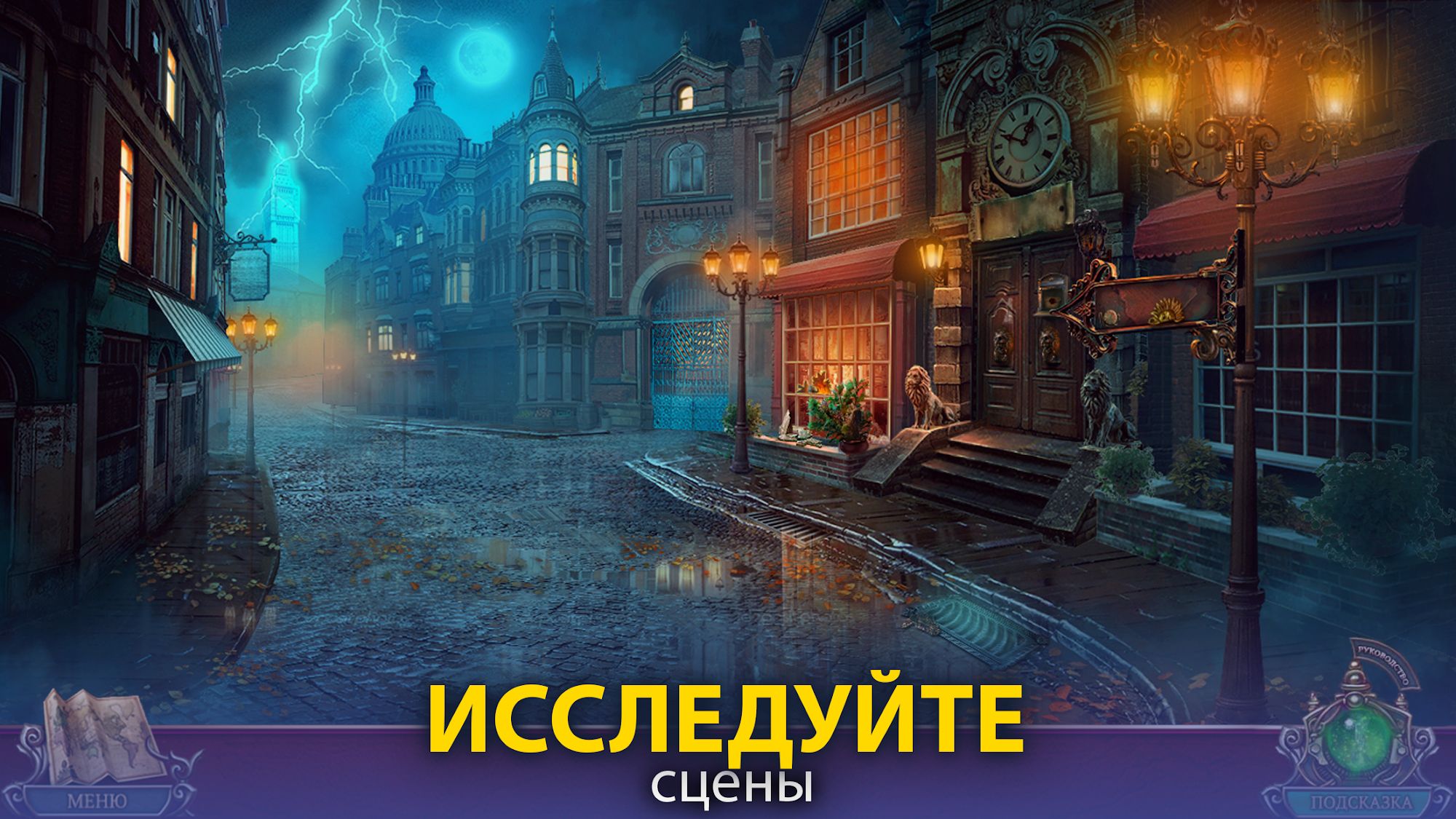 Full version of Android apk app Hidden Objects - Dark City: London for tablet and phone.