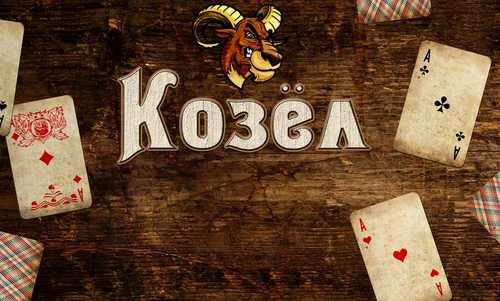Download Kozel HD Android free game.