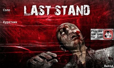 Download Last Stand Android free game.