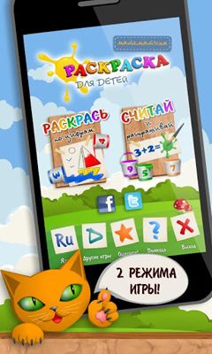 Full version of Android Logic game apk Kids Colouring and Math for tablet and phone.