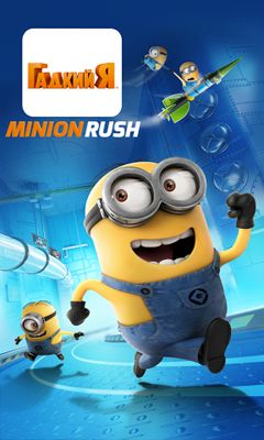 Full version of Android apk Despicable Me Minion Rush for tablet and phone.