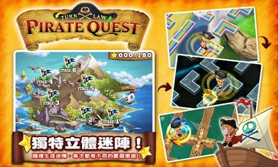 Full version of Android Logic game apk Pirate Quest: Turn Law for tablet and phone.