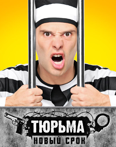 Full version of Android 4.0.3 apk Prison: New Sentence for tablet and phone.