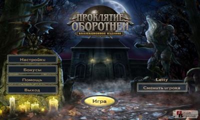 Full version of Android Adventure game apk Curse of the Werewolf for tablet and phone.