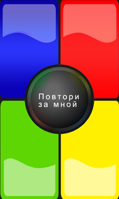 Download Repeat After Me Android free game.