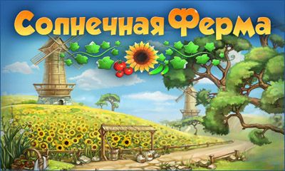 Download Sunshine Acres Android free game.