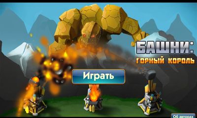 Download Tower Wars Mountain King Android free game.