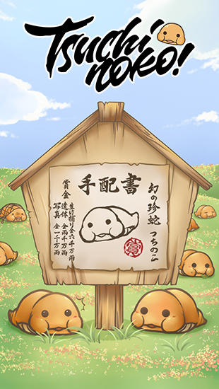 Download Tsuchinoko Android free game.