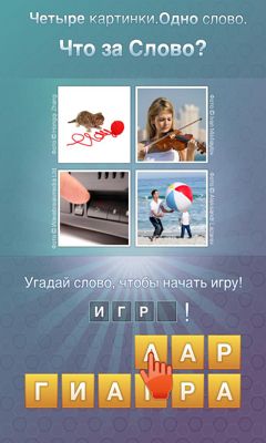 Download What the word? Android free game.