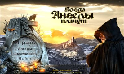 Download Where Angels Cry Android free game.