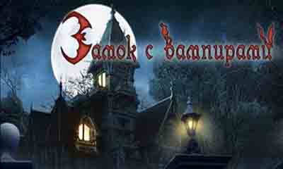 Download VampireVille Android free game.