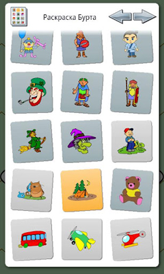Full version of Android apk app Burt'sColoring Book for tablet and phone.
