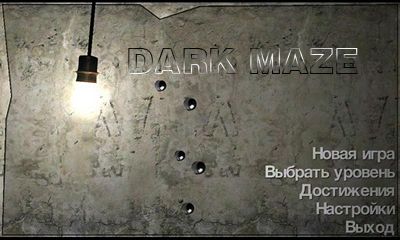 Full version of Android Logic game apk DarkMaze for tablet and phone.