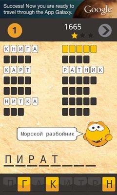 Full version of Android apk app Guess The Words for tablet and phone.