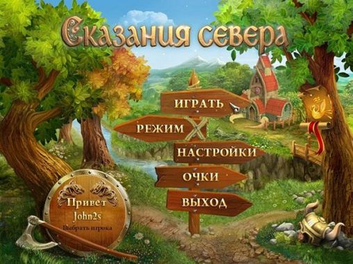 Full version of Android apk app Northern tale for tablet and phone.