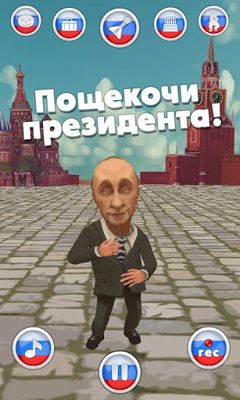 Full version of Android apk app Talk Putin for tablet and phone.