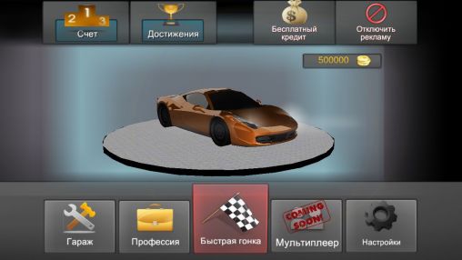 Full version of Android apk app Racing challenges. Speed: ​​Car racing for tablet and phone.