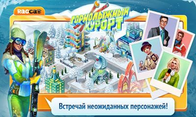 Full version of Android apk app Ski Park for tablet and phone.