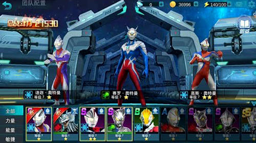 Gameplay of the Ultraman legend hero for Android phone or tablet.