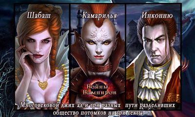Full version of Android apk app Vampire War - online RPG for tablet and phone.