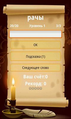 Gameplay of the Anagram for Android phone or tablet.