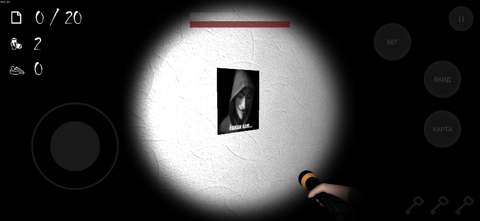 ANONYMOUS HORROR - Android game screenshots.