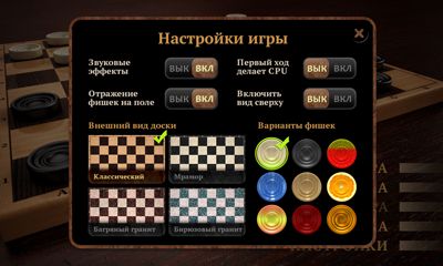 Gameplay of the Checkers HD for Android phone or tablet.