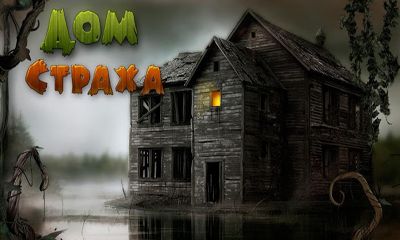 Full version of Android Adventure game apk House of Fear for tablet and phone.
