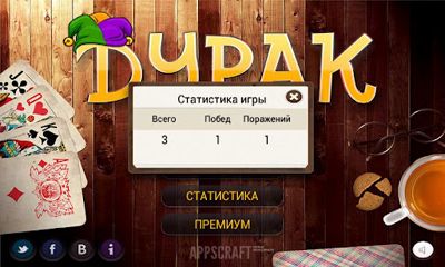 Gameplay of the Durak for Android phone or tablet.