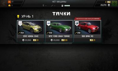 Full version of Android apk app Fast & Furious 6 The Game for tablet and phone.