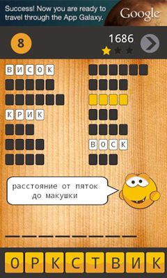Gameplay of the Guess The Words for Android phone or tablet.