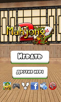 Full version of Android Board game apk Mahjong 2 for tablet and phone.