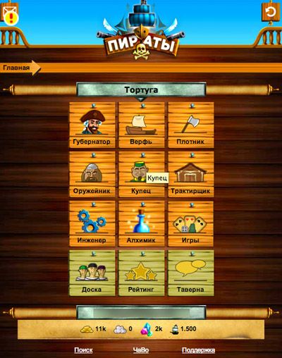 Gameplay of the Pirates: Sea Dogs for Android phone or tablet.