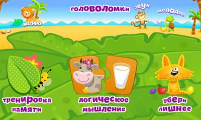 Gameplay of the Почемучка for Android phone or tablet.