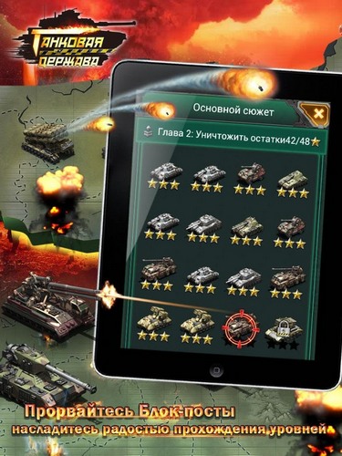 Gameplay of the Power tank for Android phone or tablet.