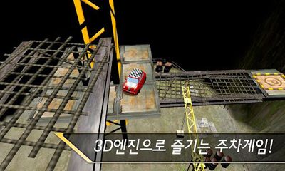 Gameplay of the RealParking3D Cappuccino for Android phone or tablet.