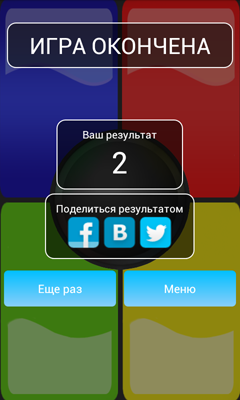 Gameplay of the Repeat After Me for Android phone or tablet.