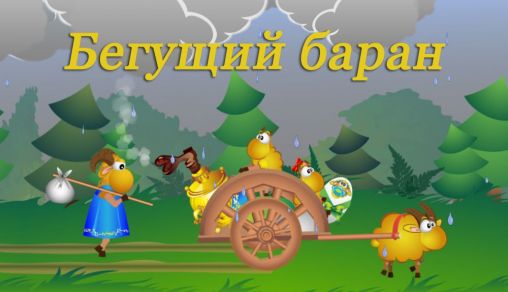 Download Running ram Android free game.