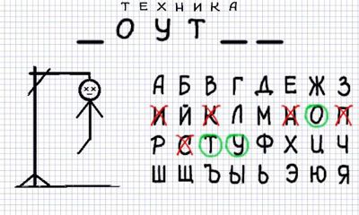 Gameplay of the Hangman for Android phone or tablet.
