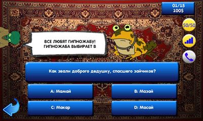 Gameplay of the Happy Millionaire Quiz for Android phone or tablet.