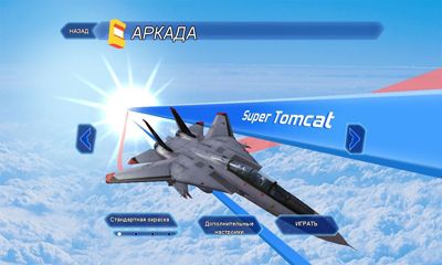Full version of Android apk app After Burner Climax for tablet and phone.