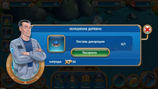 Aquapolis - Android game screenshots.